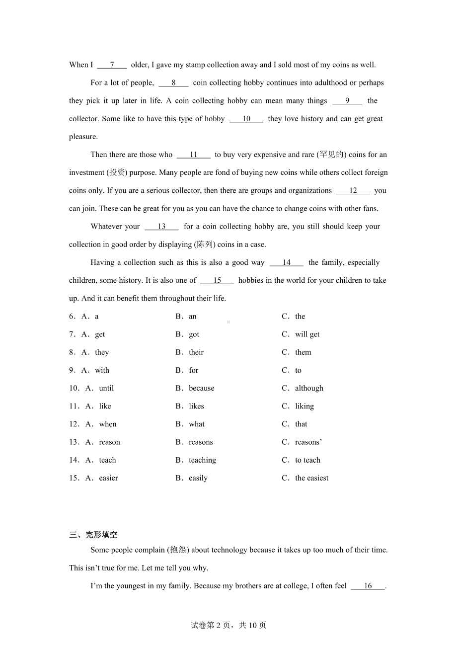 2024年广东省汕头市潮南区陈店实验学校中考三模英语试题.docx_第2页