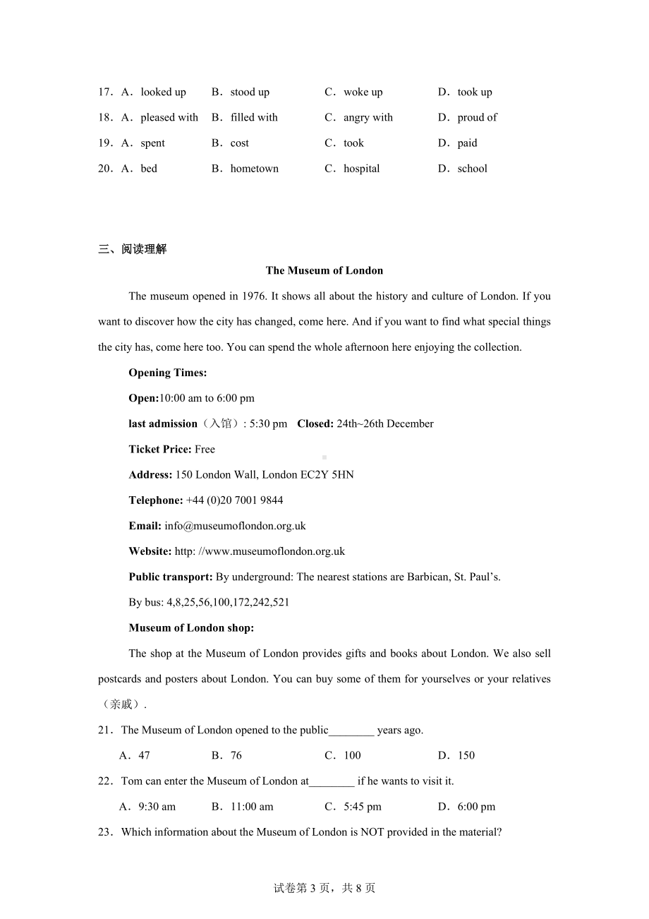 广东省珠海市2023-2024学年九年级上学期期中测试英语试题.docx_第3页