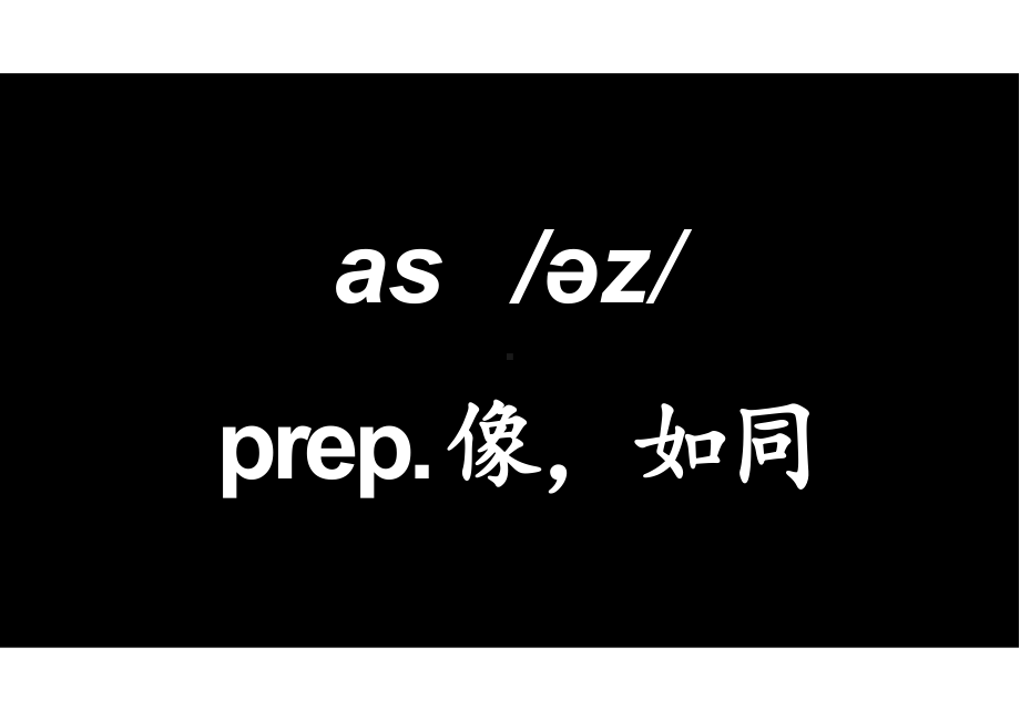 Unit2More than fun单词闪卡（ppt课件） -2024新外研版七年级上册《英语》.pptx_第3页