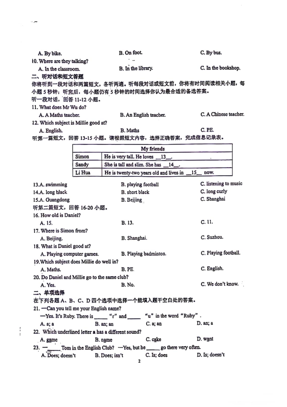 扬州市树人学校2023～2024七年级上学期第一次月考英语试卷及答案.pdf_第2页