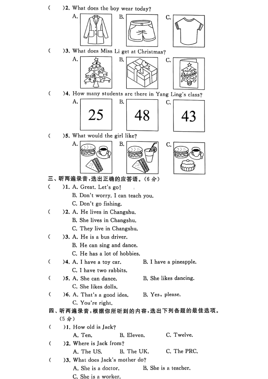 江苏省苏州市常熟2019-2020学年五年级上学期期末考试英语试卷.pdf_第2页