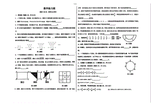 重庆市西南大学附属小学2022-2023学年六年级下学期期末考试数学试题 - 副本.pdf