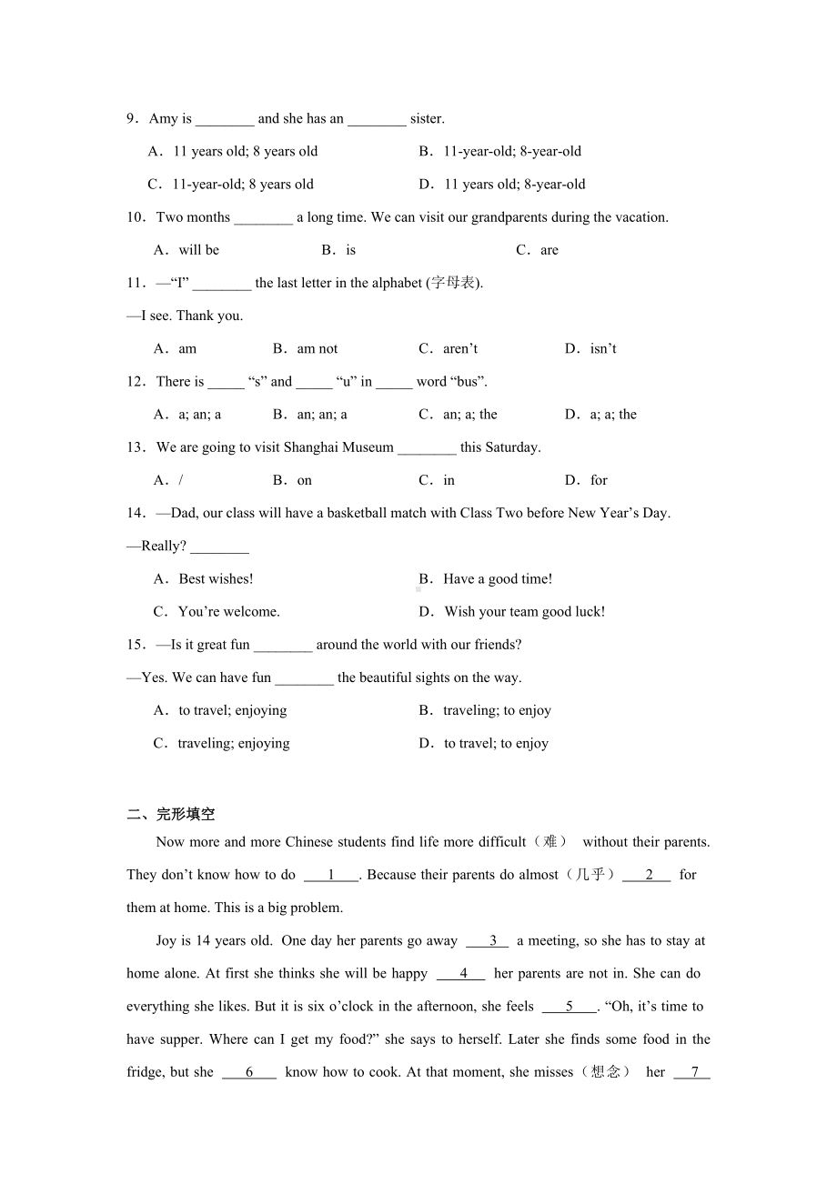 2024新牛津译林版七年级上册《英语》第一次月考模拟卷.docx_第2页