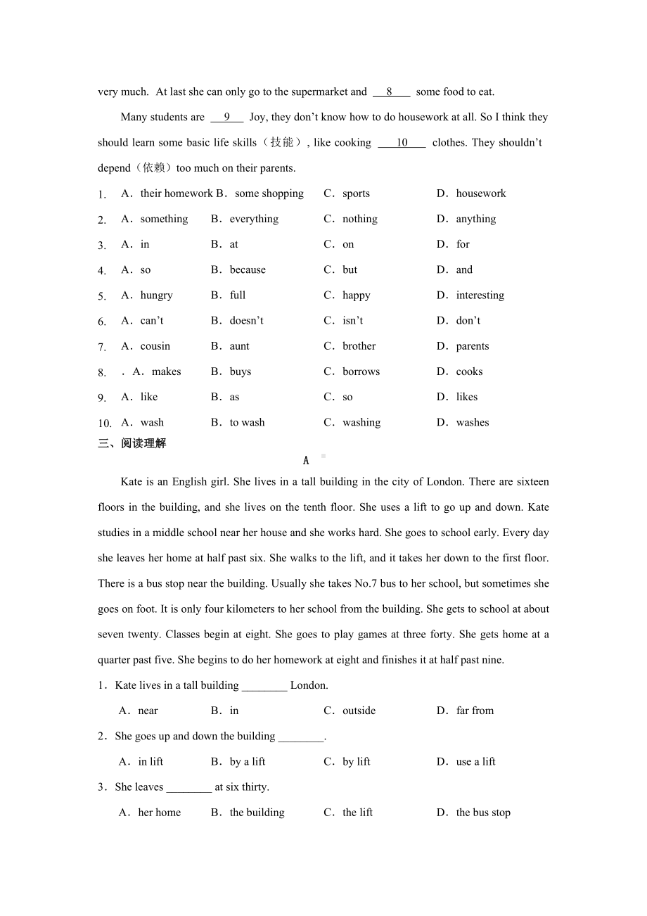 2024新牛津译林版七年级上册《英语》第一次月考模拟卷.docx_第3页