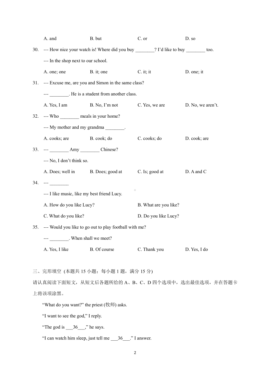 南通市田家炳初中2023-2024初一上学期第一次月考英语试卷及答案.pdf_第2页