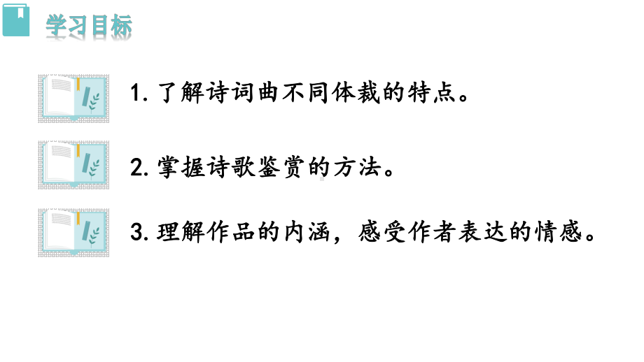 24.1十五从军征 课件 统编版语文九年级上册.pptx_第2页