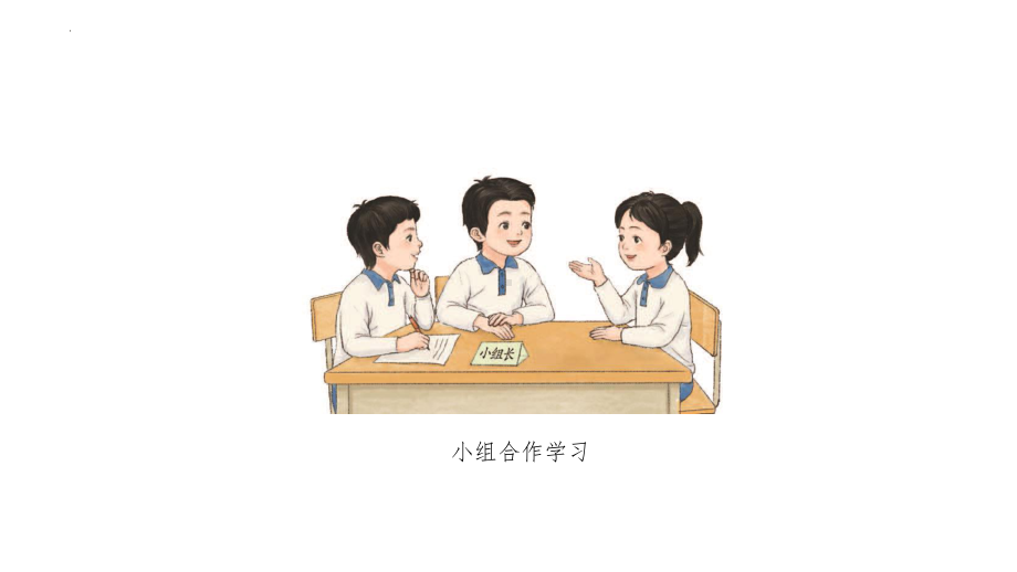 7 上课了好好学（第2课时） （ppt课件） -（2024部）统编版一年级上册《道德与法治》.pptx_第2页