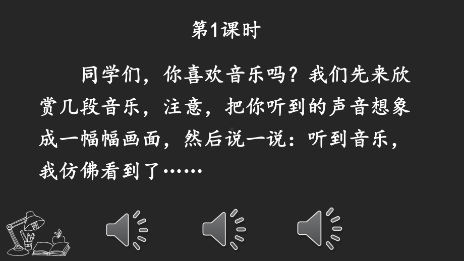 2023年部编人教版六年级语文上册《22.文言文二则》课件.ppt_第2页