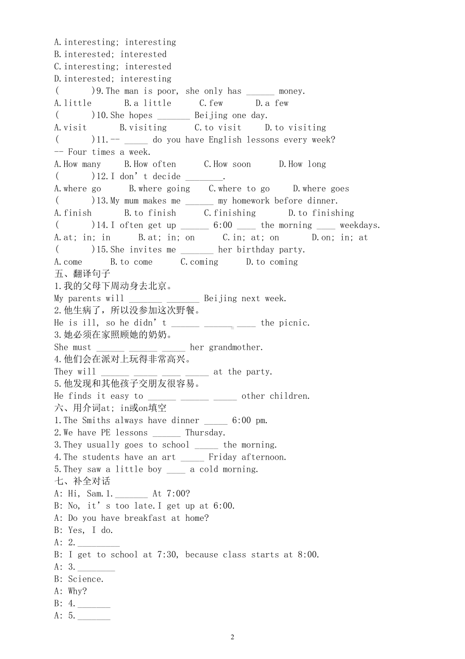 初中英语新译林版七年级上册Unit 4 School days课堂练习（附参考答案）（2024秋）.doc_第2页