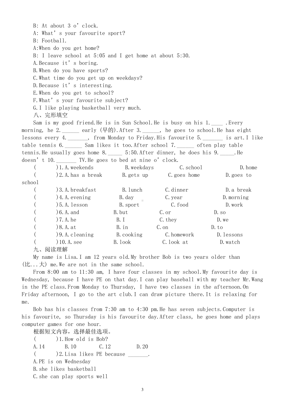 初中英语新译林版七年级上册Unit 4 School days课堂练习（附参考答案）（2024秋）.doc_第3页