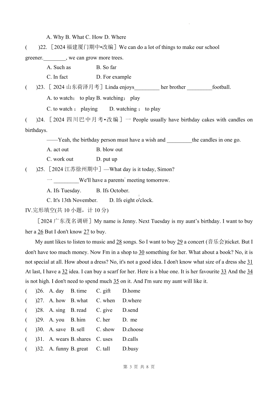 人教版（2024新版）英语七年级上册Unit 7综合测试卷（含答案）.docx_第3页