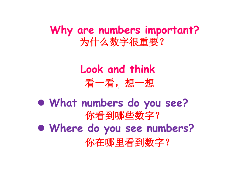 Unit 6 Useful numbers PartA （ppt课件）-2024新人教PEP版三年级上册《英语》.pptx_第3页