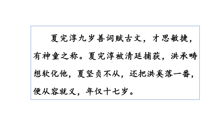 2别云间 课件 统编版语文九年级上册.pptx_第3页