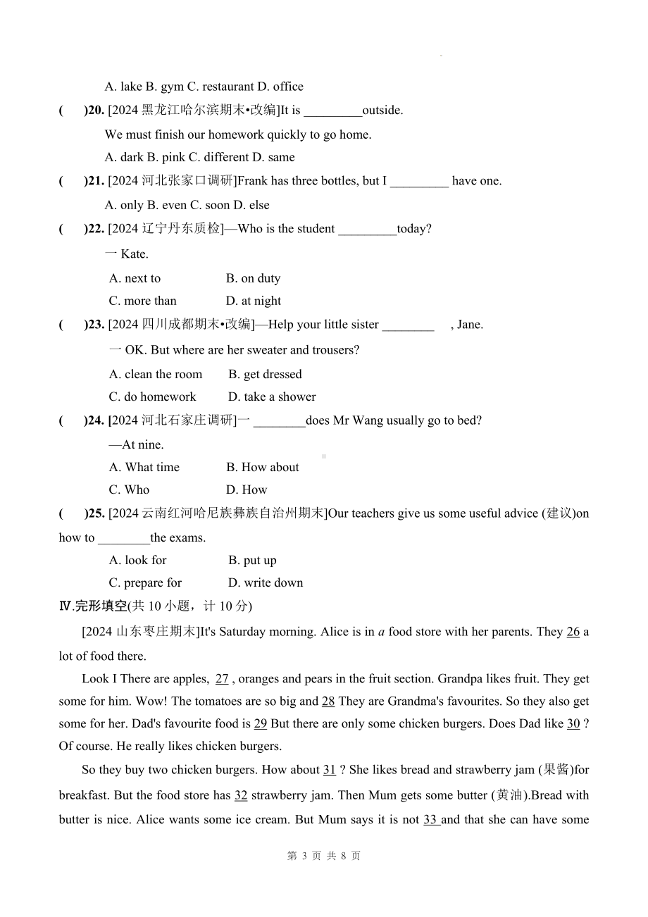 人教版（2024新版）英语七年级上册Unit 6综合测试卷（含答案）.docx_第3页