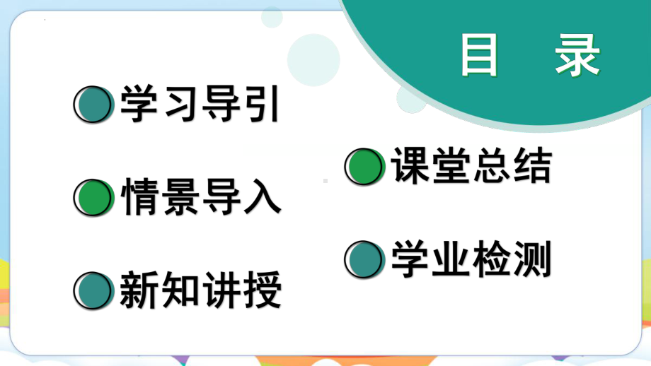 1.1.2探究实践是研究生命现象的重要途径 ppt课件-2024新济南版七年级上册《生物》.pptx_第2页