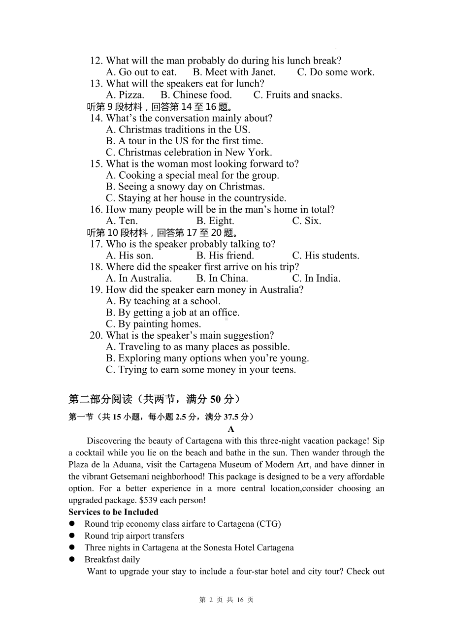 人教版（2019）高一英语必修第一册期中复习检测试卷（含答案）.docx_第2页