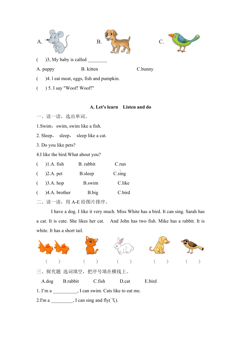 2024新人教PEP版三年级上册《英语》Unit 3 Amazing animals Part A (同步练).docx_第3页