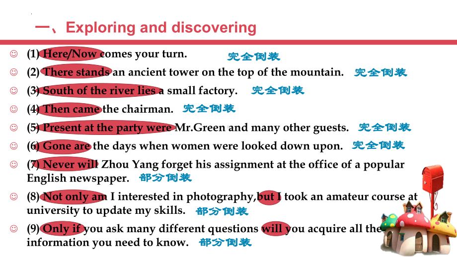 特殊句式 倒装句及写作中的运用 ppt课件-2025届高三英语一轮复习.pptx_第3页