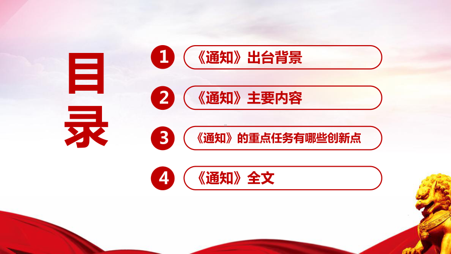 最新关于进一步加强中小学规范汉字书写教育的通知PPT课件.ppt_第3页