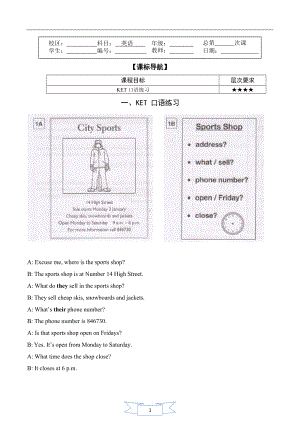 英语KET口语练习题及示范答案.docx