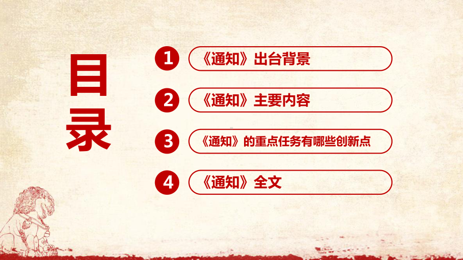 解读2024年关于进一步加强中小学规范汉字书写教育的通知PPT课件.ppt_第3页