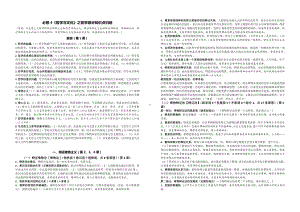 哲学部分知识点--2025届高考政治一轮复习统编版必修四哲学与文化.docx