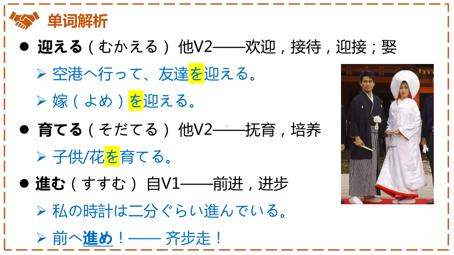 第 十 课 小さな親切 盲導犬を育てた人 （ppt课件） -2024新人教版《初中日语》必修第三册.pptx_第3页