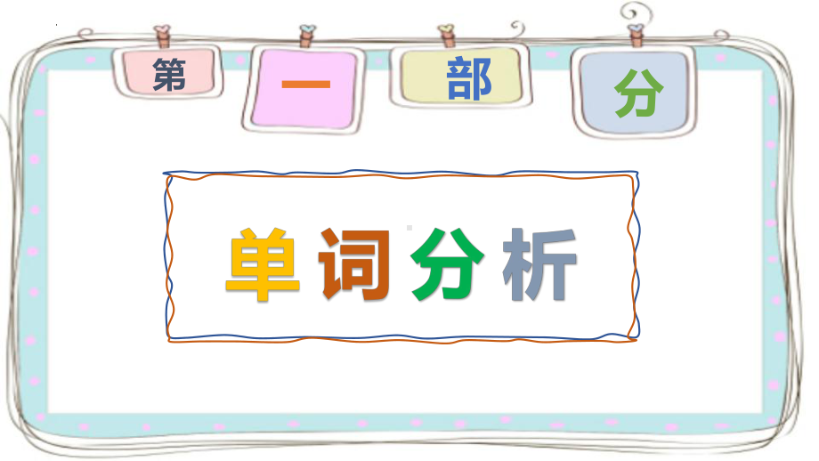 第一課 交流会 ホームステイ （ppt课件） -2024新人教版《初中日语》必修第三册.pptx_第2页