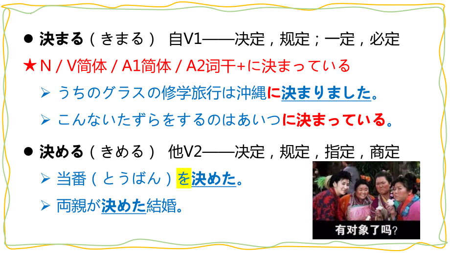 第一課 交流会 ホームステイ （ppt课件） -2024新人教版《初中日语》必修第三册.pptx_第3页