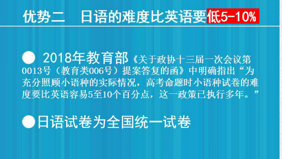 开学第一课 （ppt课件）-2024新人教版（2024）《初中日语》七年级全一册.pptx_第2页