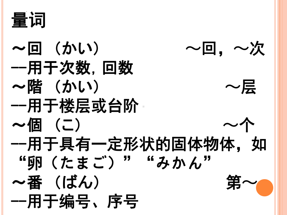 第十一课 応援 第二课时（ppt课件）-2024新人教版必修第一册《初中日语》.pptx_第2页