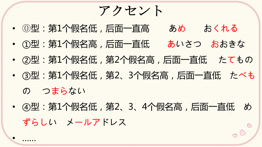 第12课 雨とあめ 一休さんの知惠 （ppt课件）-2024新人教版《初中日语》必修第二册.pptx_第2页