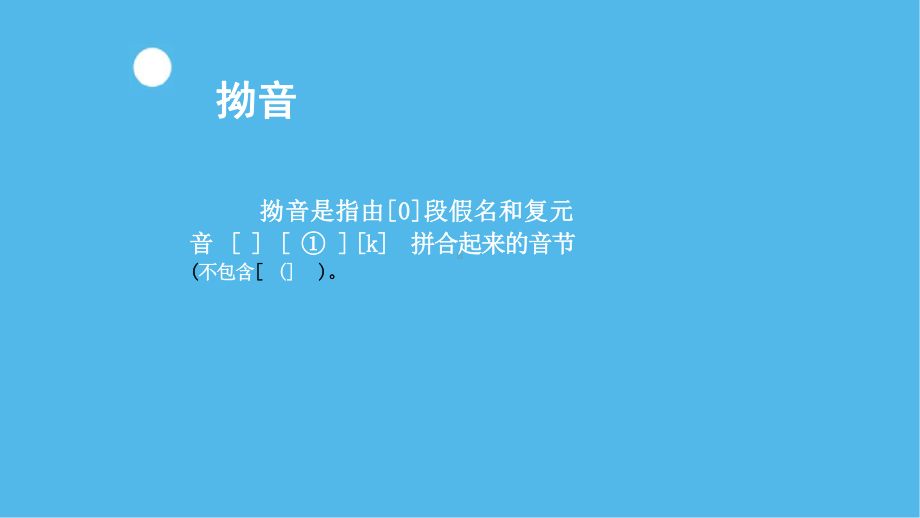 第四课 学园都市(がくえんとし) （ppt课件）-2024新新编日语《高中日语》必修第一册.pptx_第2页