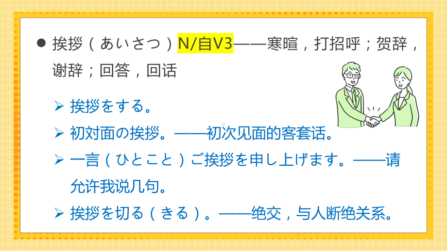 第3課 ペット（ppt课件）-2024新人教版《初中日语》必修第二册.pptx_第3页