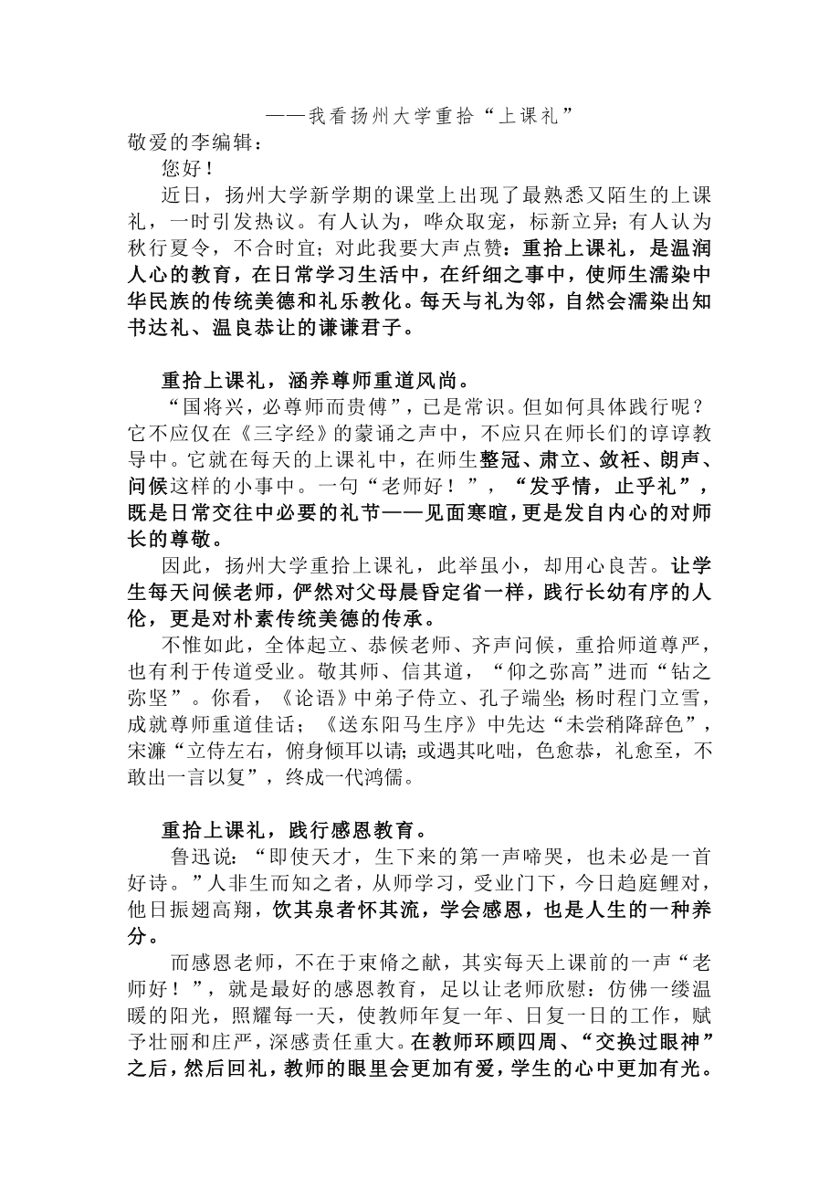 2023届高考作文备考：与你为邻.docx_第2页