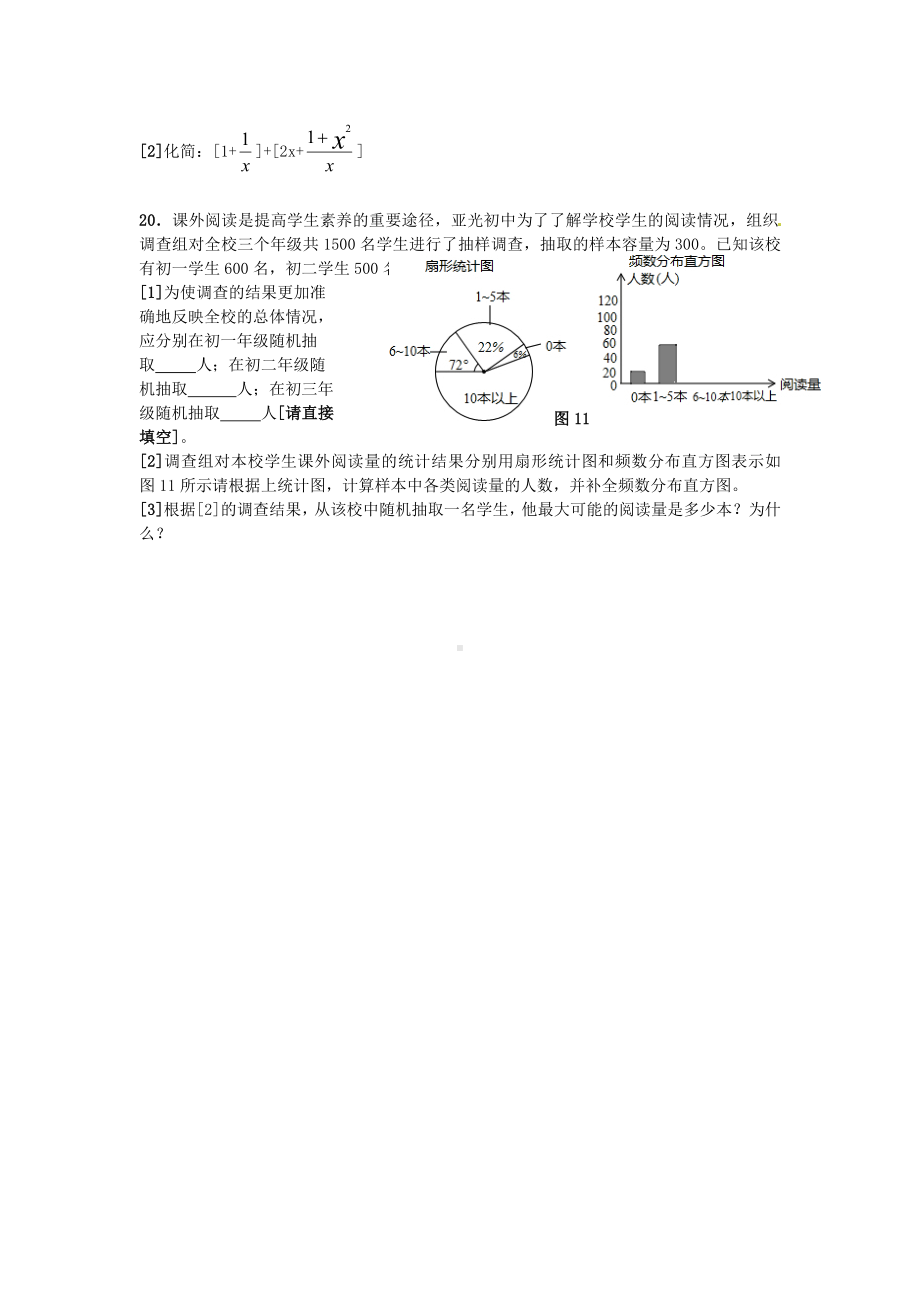 2012年四川绵阳市中考数学真题（含答案）.doc_第3页