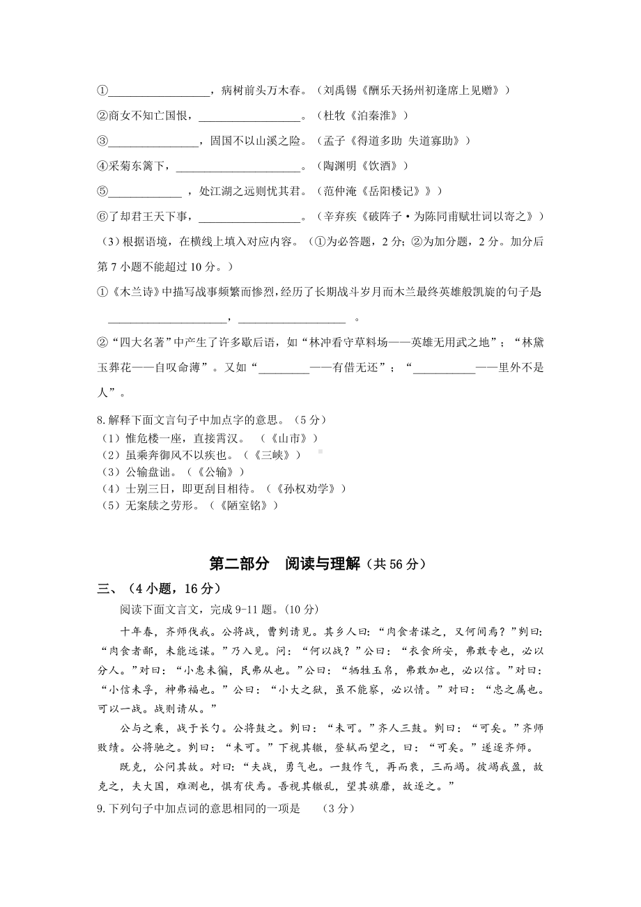 广东省广州市荔湾区九校2013年中考模拟考语文试题.doc_第3页