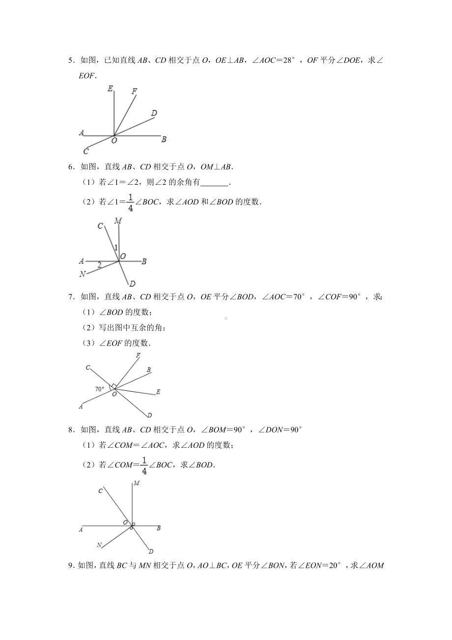 5.1相交线 角度计算解答题专题训练 2022-2023学年人教版七年级数学下册 .docx_第2页