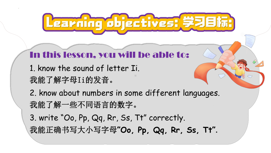 Unit 4 Fun with numbers 第四课时 （ppt课件) -2024新外研版（三起）三年级上册《英语》.pptx_第2页