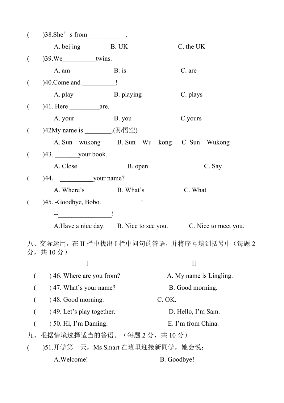 Unit 1 Let's be friends! （单元测试）-2024新外研版（三起）三年级上册《英语》.docx_第3页