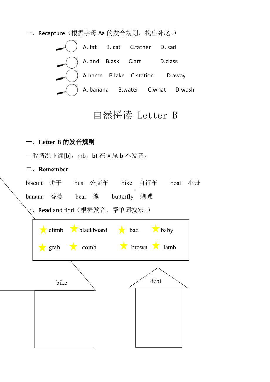 2024新外研版（三起）三年级上册《英语》自然拼读A-Z（讲义）.docx_第2页