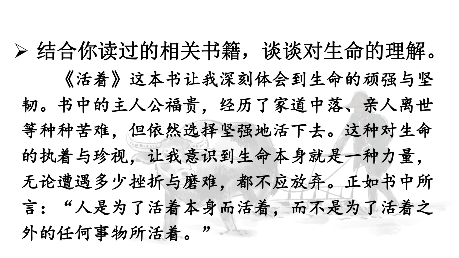 第三单元 珍爱我们的生命 单元思考与行动 课件 2024-2025学年统编版道德与法治七年级上册.pptx_第3页