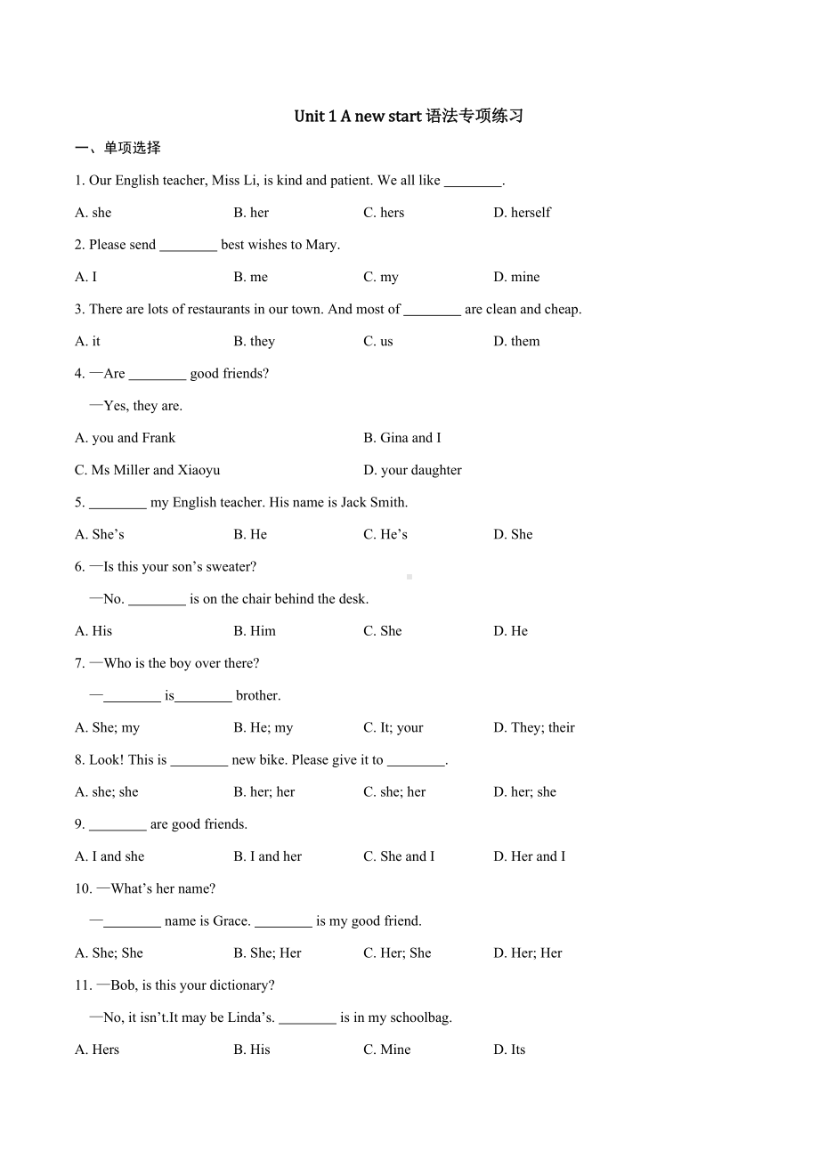 Unit 1 语法专项练习人称代词和物主代词-2024新外研版七年级上册《英语》.docx_第1页