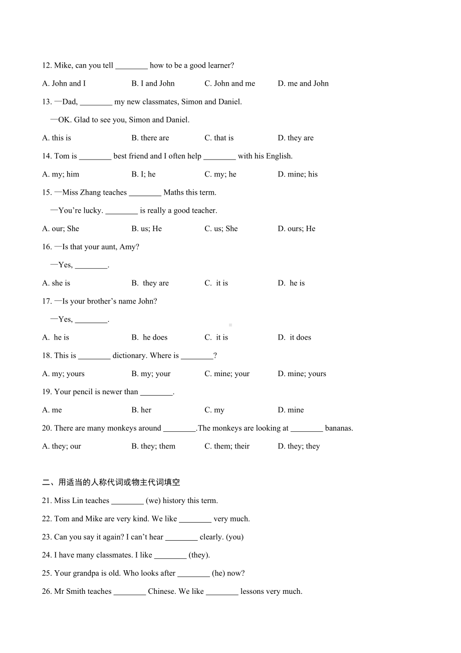 Unit 1 语法专项练习人称代词和物主代词-2024新外研版七年级上册《英语》.docx_第2页