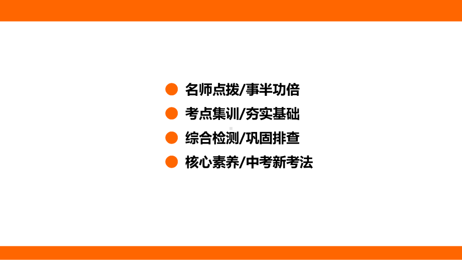 12.4升华与凝华 考点梳理（课件）沪科版物理九年级全一册.pptx_第2页