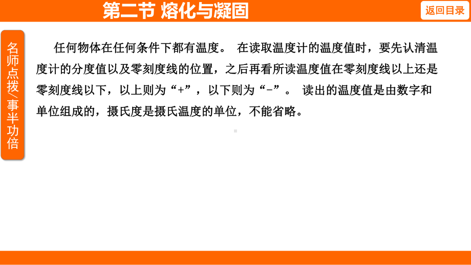 12.2熔化与凝固 考点梳理（课件）沪科版物理九年级全一册.pptx_第3页