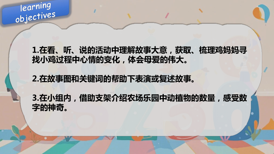 Unit 4 Fun with numbers 第二课时（ppt课件）- -2024新外研版（三起）三年级上册《英语》.pptx_第2页