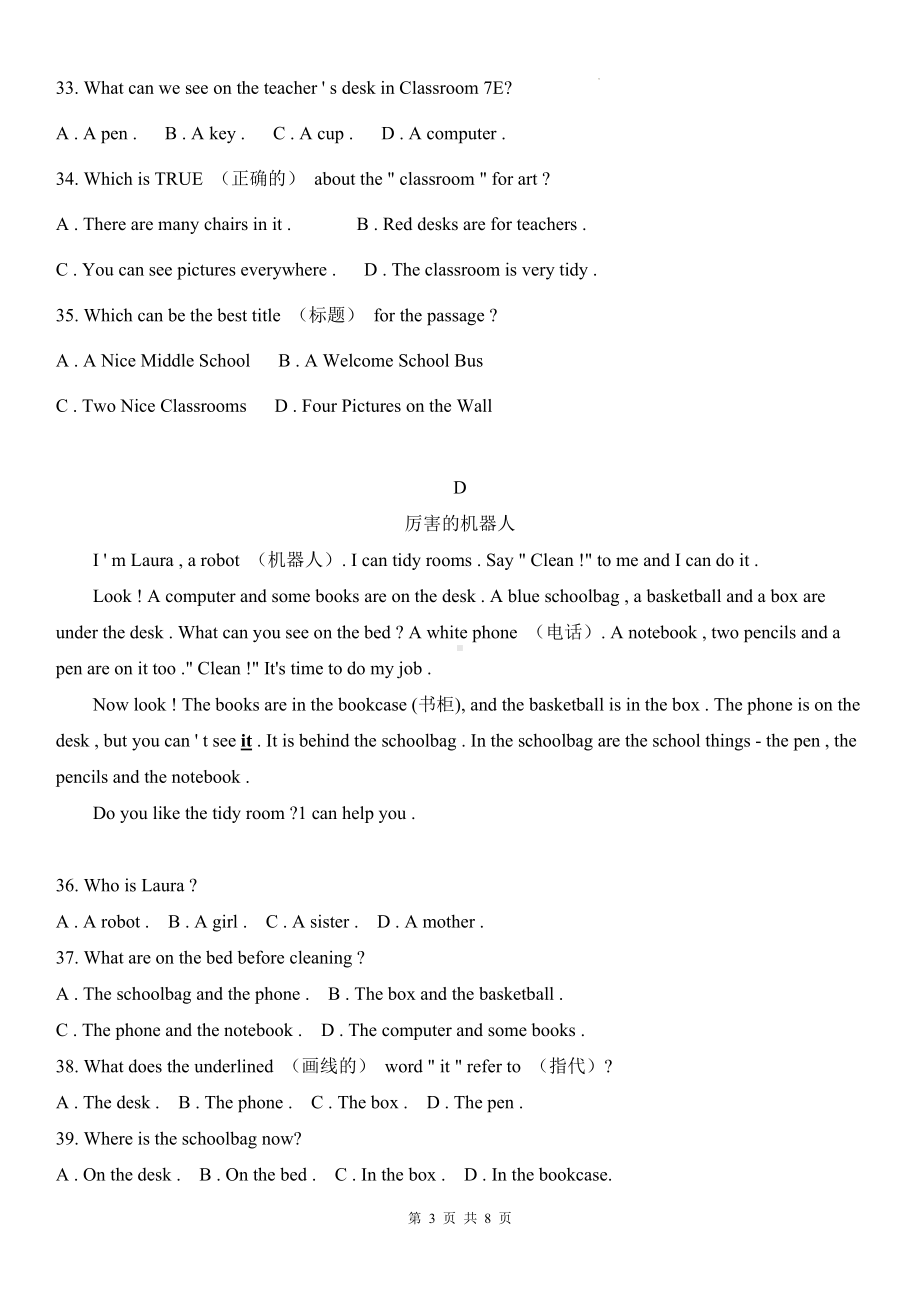 人教版（2024新版）七年级上册英语 Unit 1 You and Me 学情调研测试卷（含答案）.docx_第3页