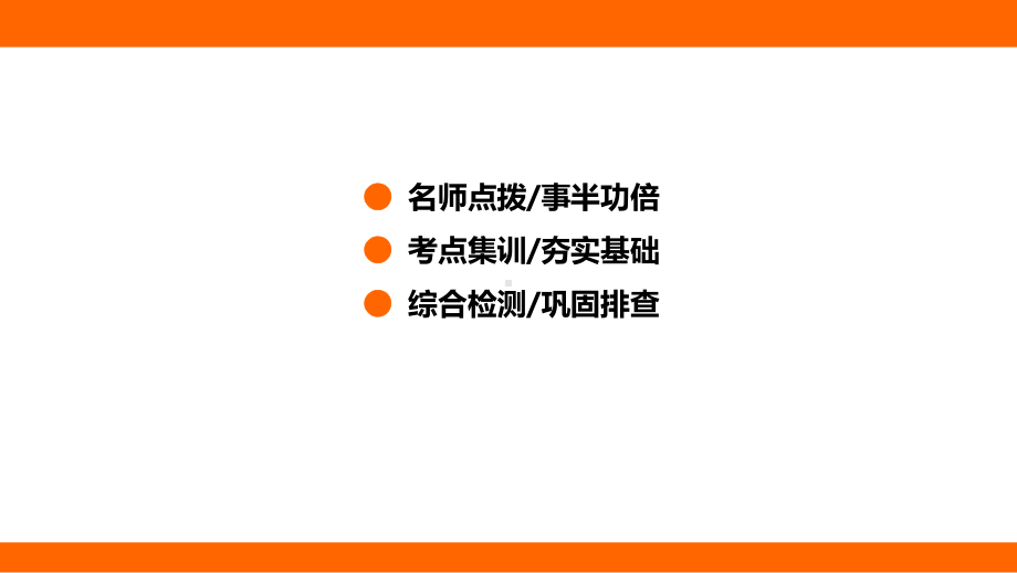 12.5 全球变暖与水资源危机 考点梳理（课件）沪科版物理九年级全一册.pptx_第2页