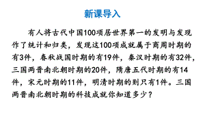 第20课 三国两晋南北朝时期的科技与文化课件2024-2025学年部编版历史七年级上册.pptx